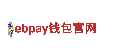 ebpay钱包官网能源发电企业 - 高效、可靠的能源解决方案